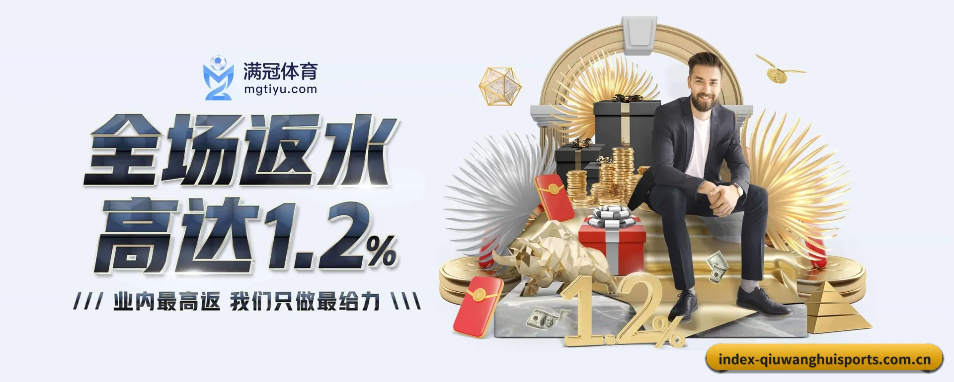 球王会中文网 APP