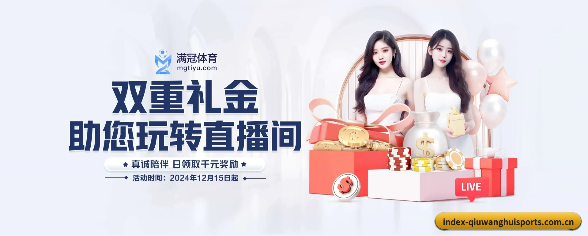 球王会中文网 APP 界面
